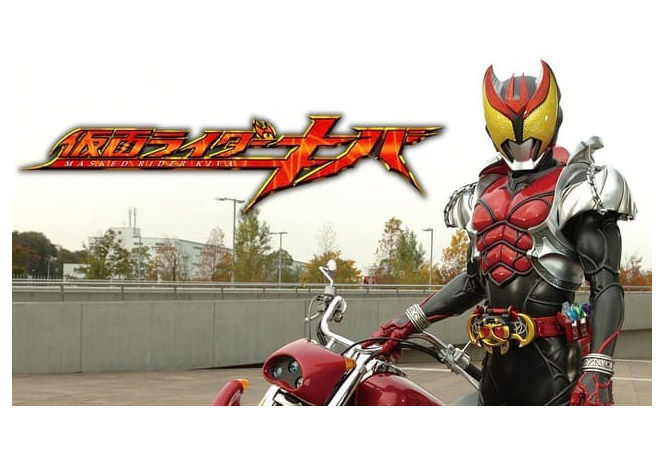 仮面ライダーキバ　MASKED RIDER KIVA Kamen Rider Kiva